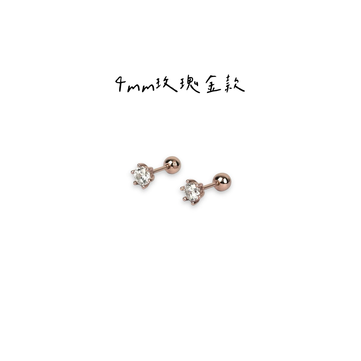 基本款-六抓單鑽耳針(兩色)