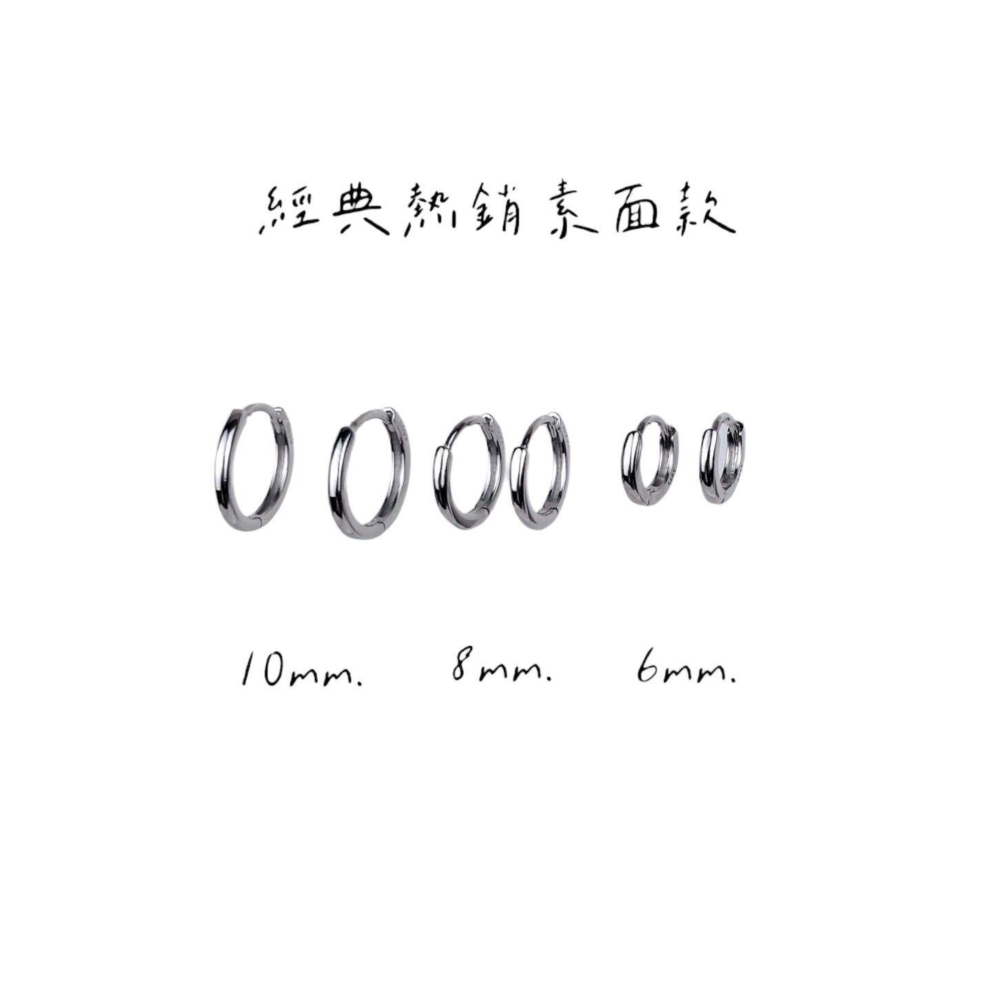 <經典款>素面款