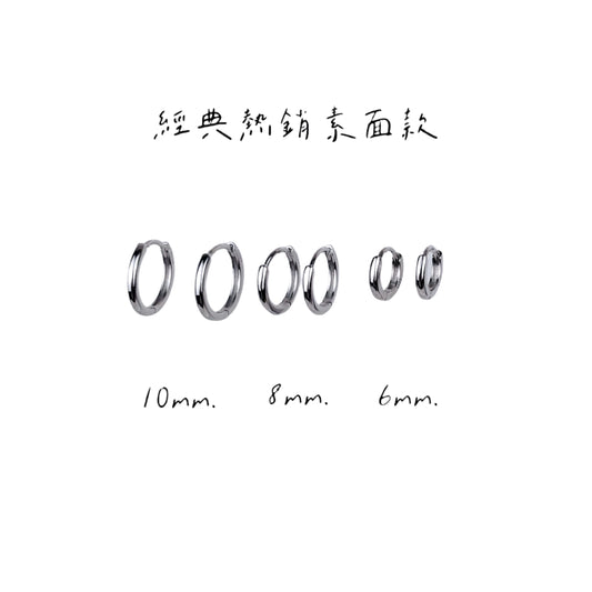 <經典款>素面款