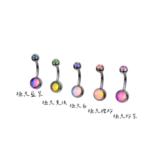 <經典款>極光系列