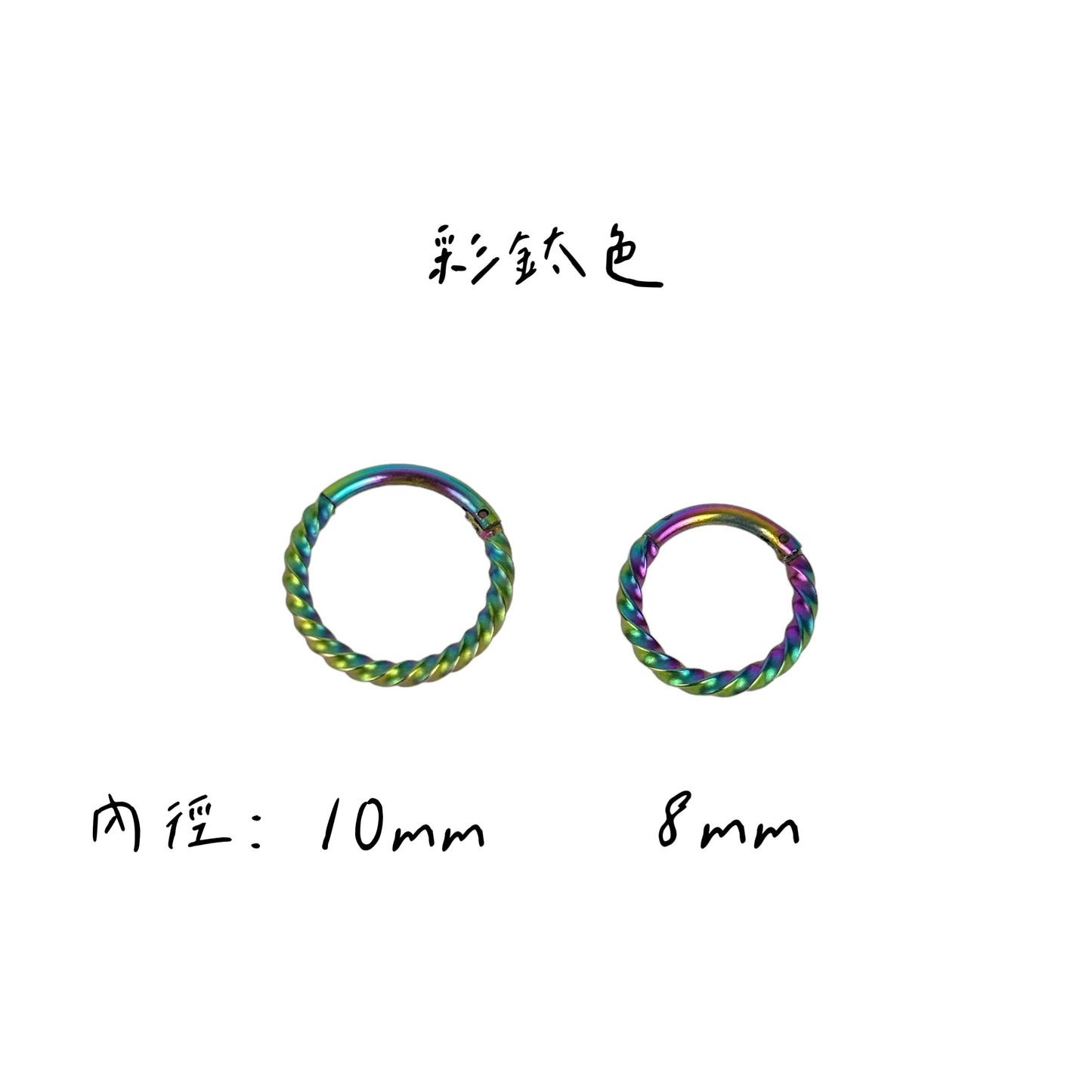 <無縫環>麻花款