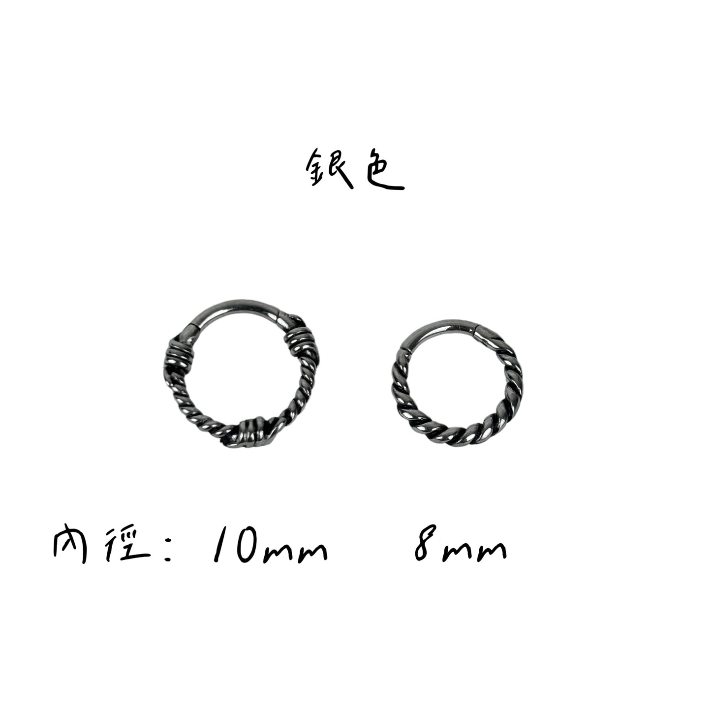 <無縫環>麻花款