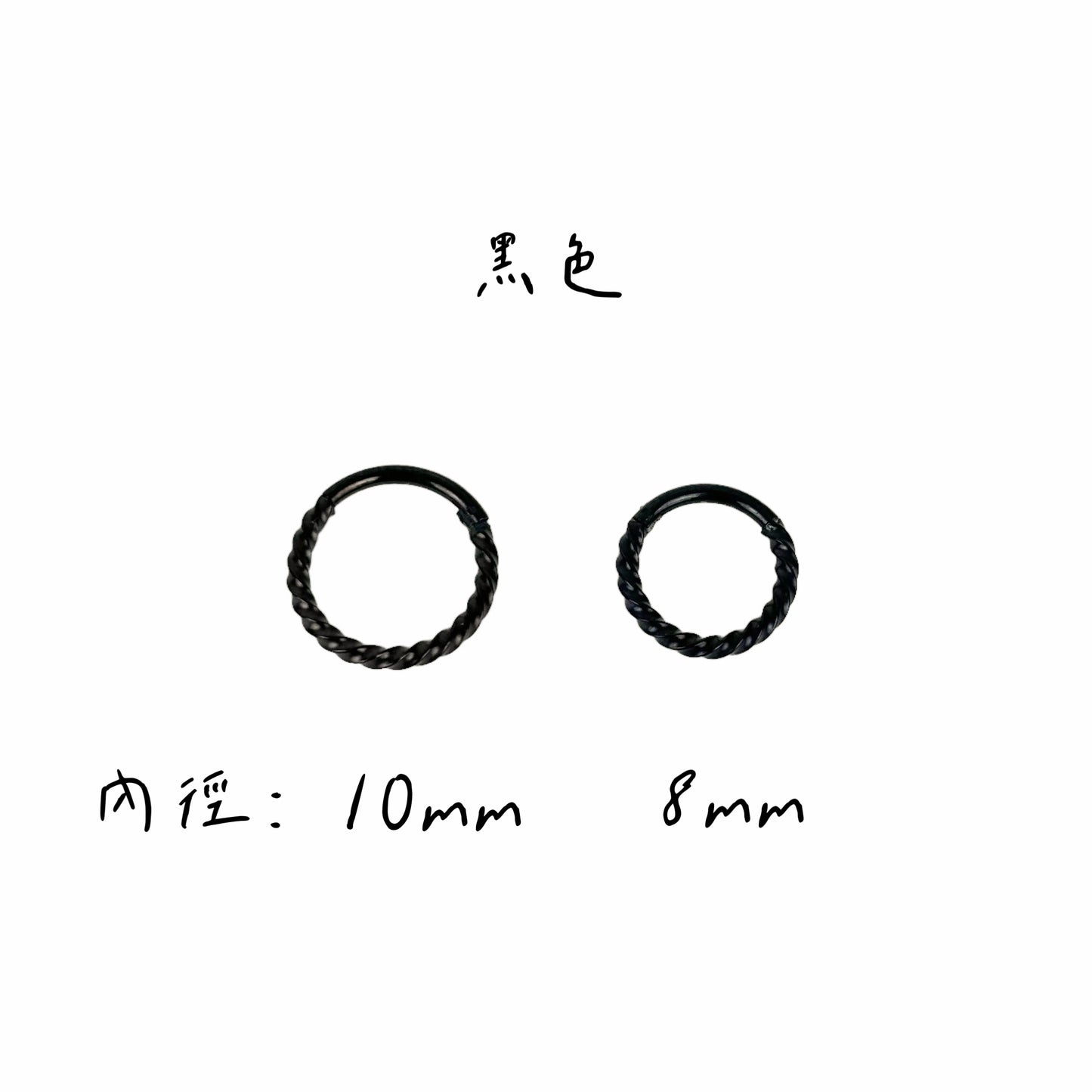 <無縫環>麻花款