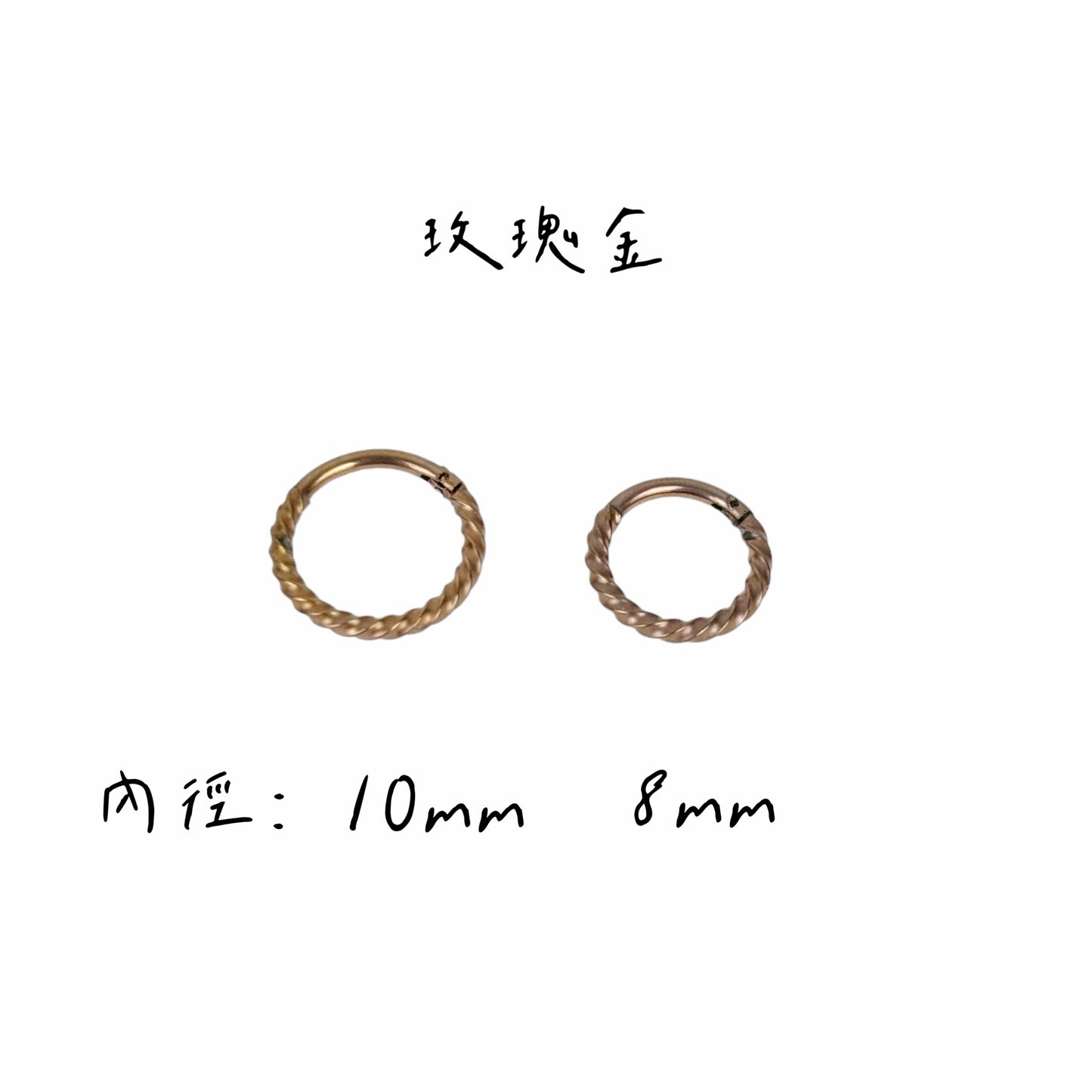 <無縫環>麻花款