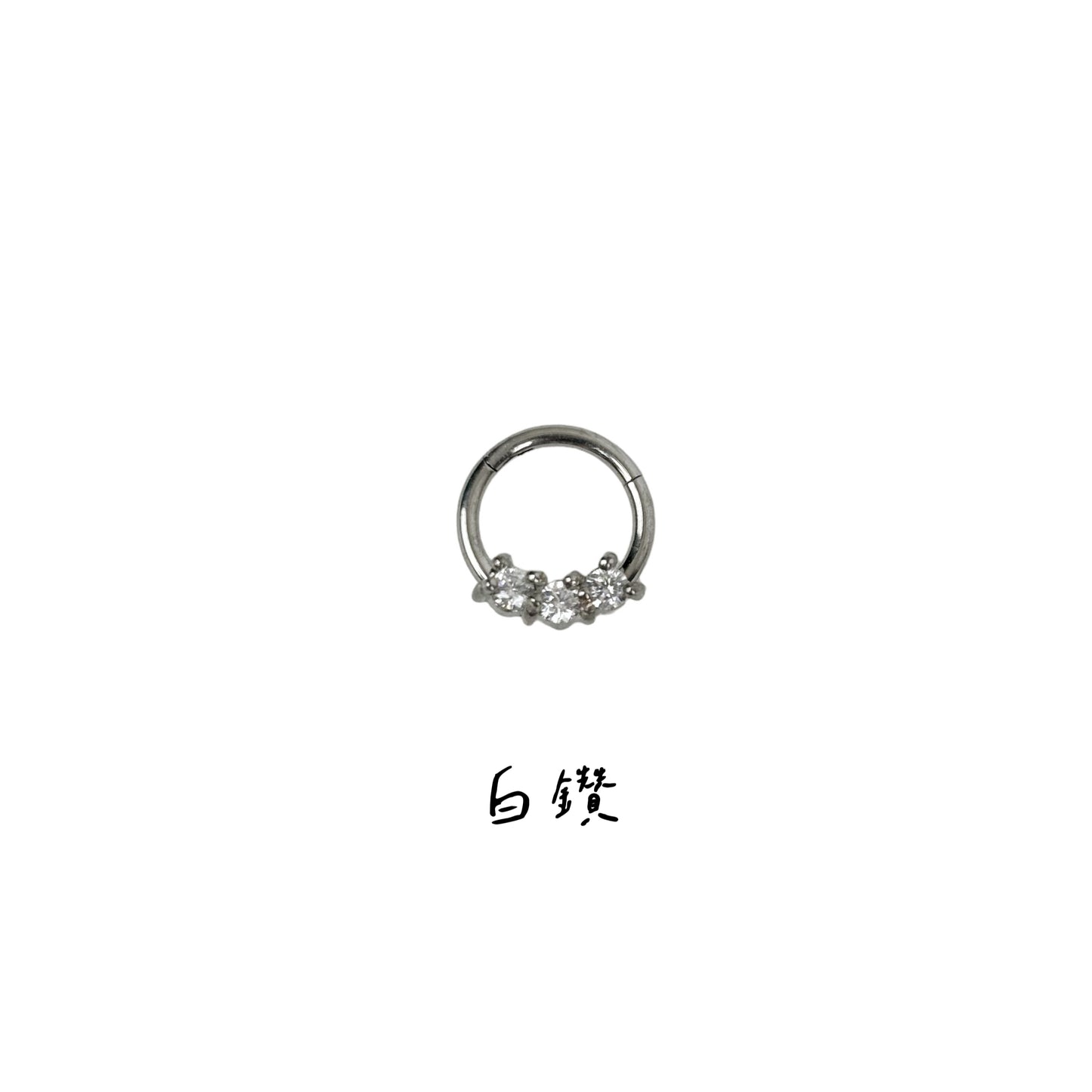 <基本款>三鑽款