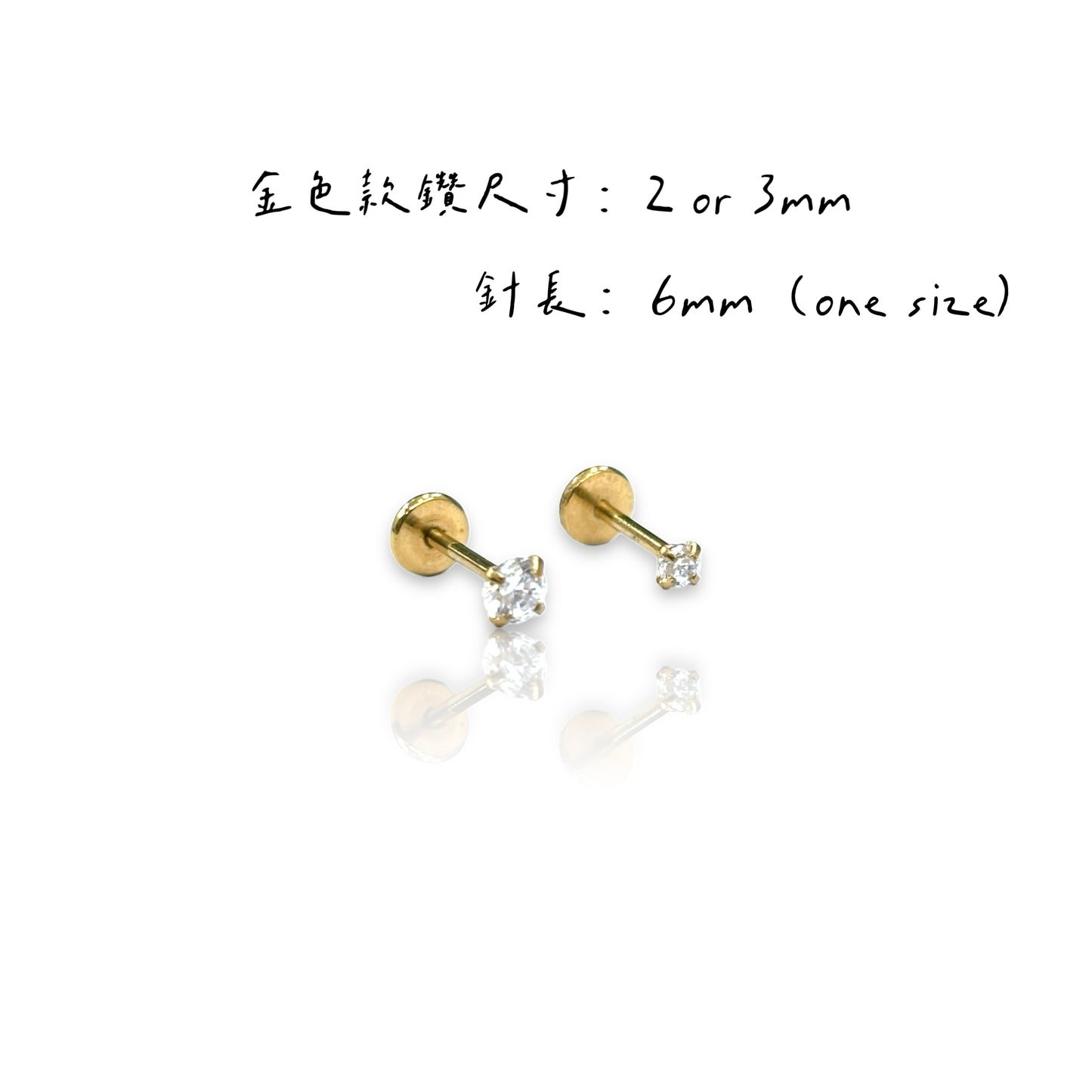 平底單鑽耳針