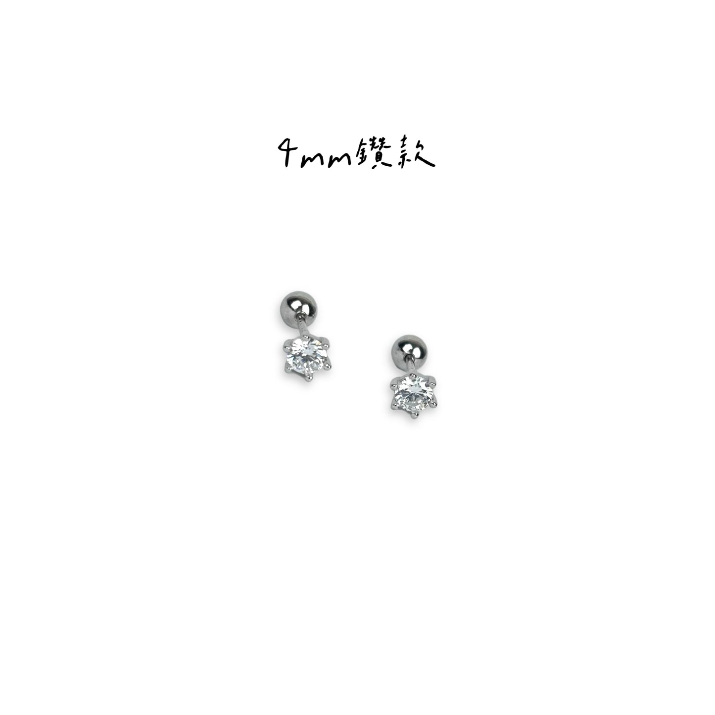 基本款-六抓單鑽耳針（兩色）