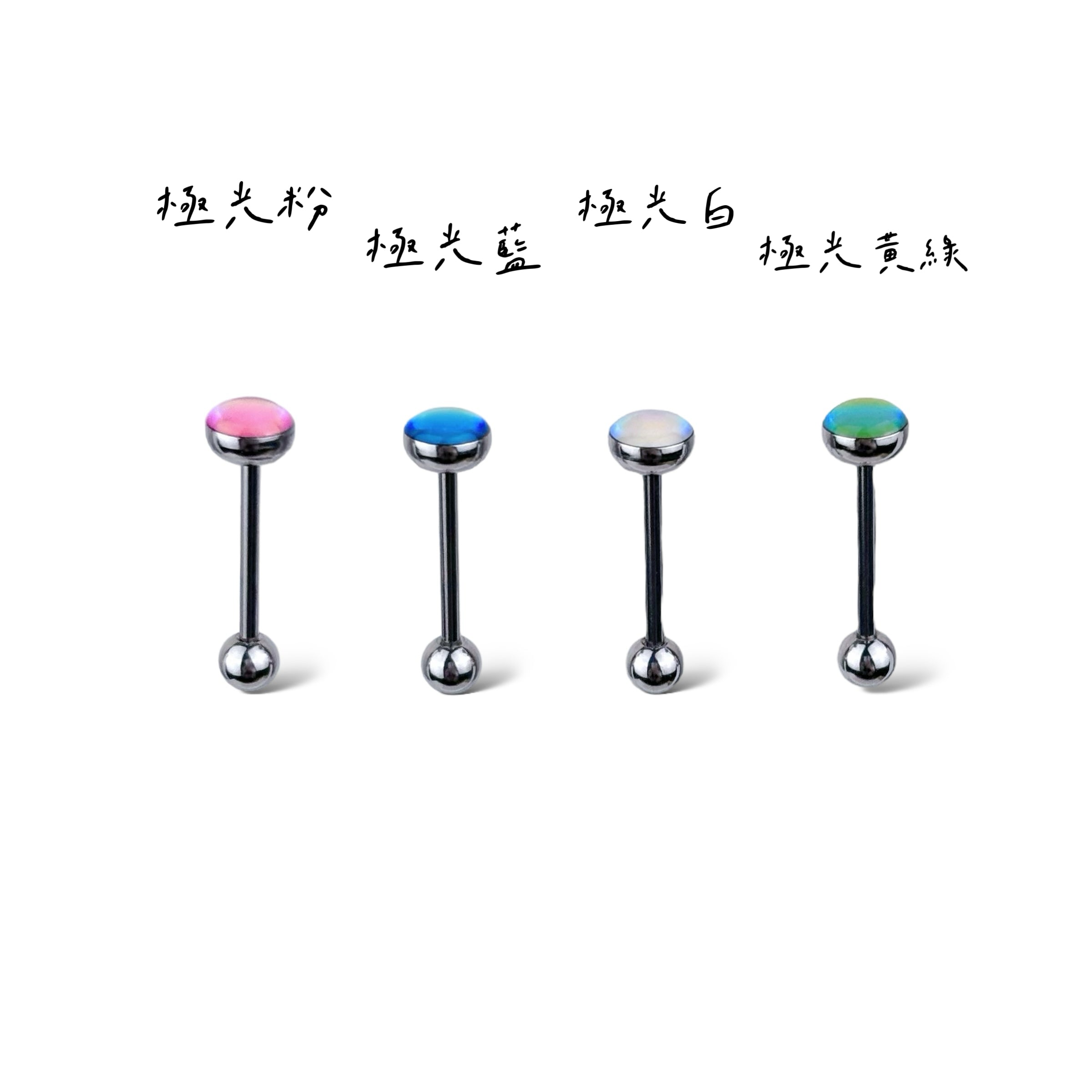 彩色極光舌環 – 造洞空間有限公司