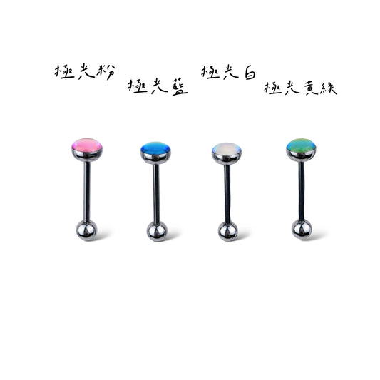 彩色極光舌環