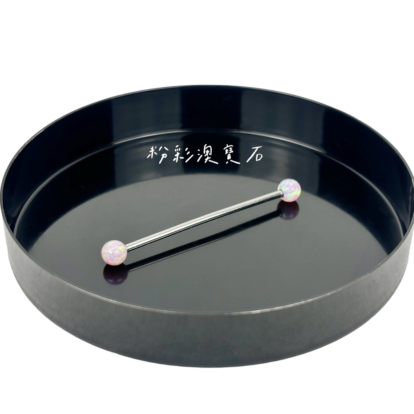 <基本款>澳寶石